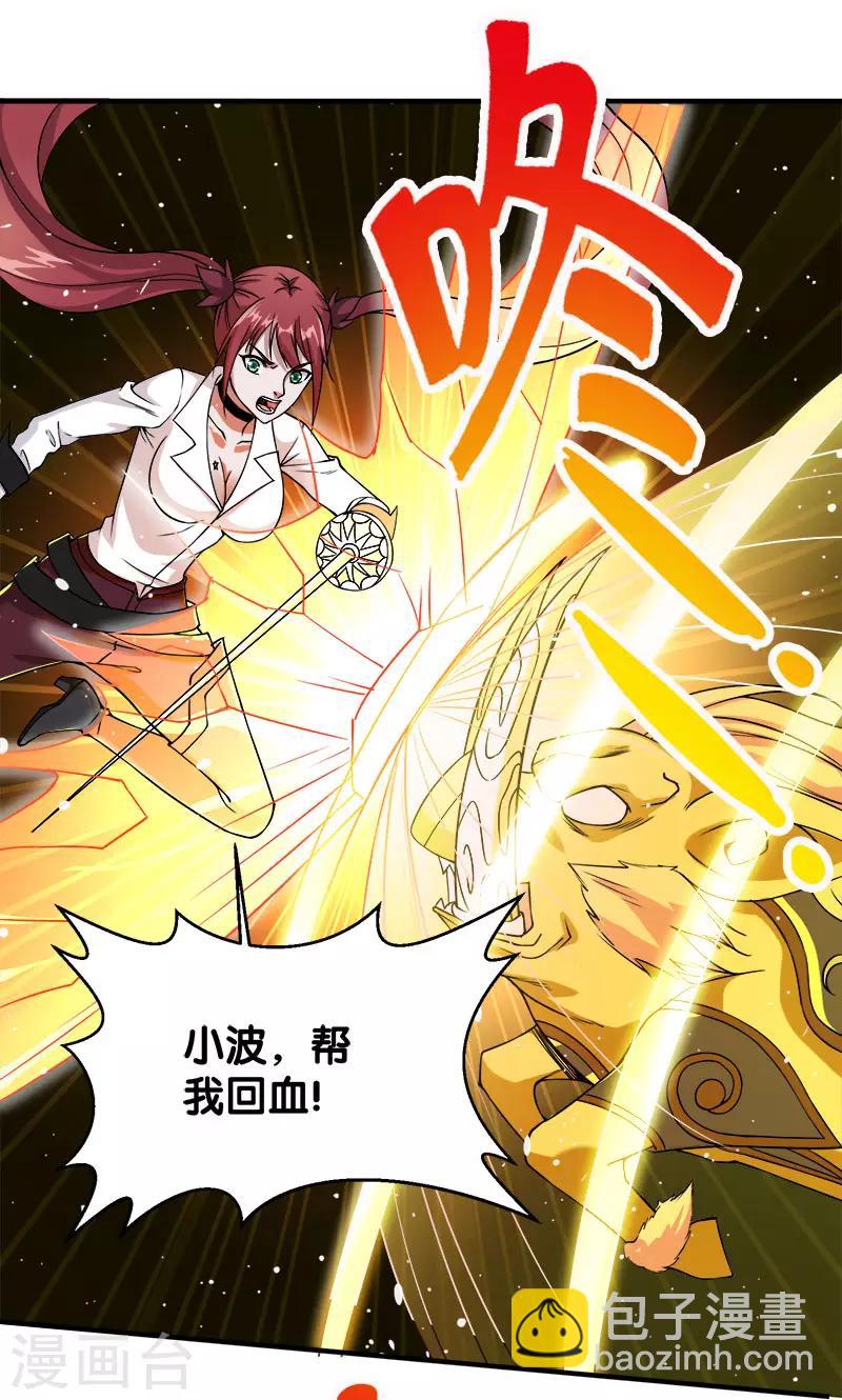 第8话 有人抢猪啦！-第8话