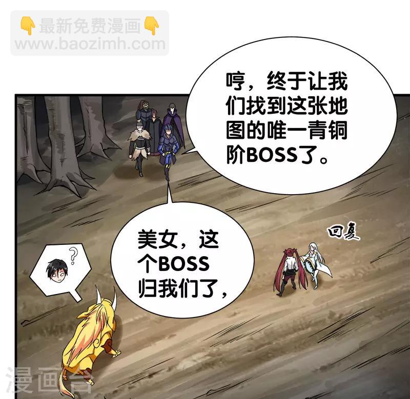 第8话 有人抢猪啦！-第8话