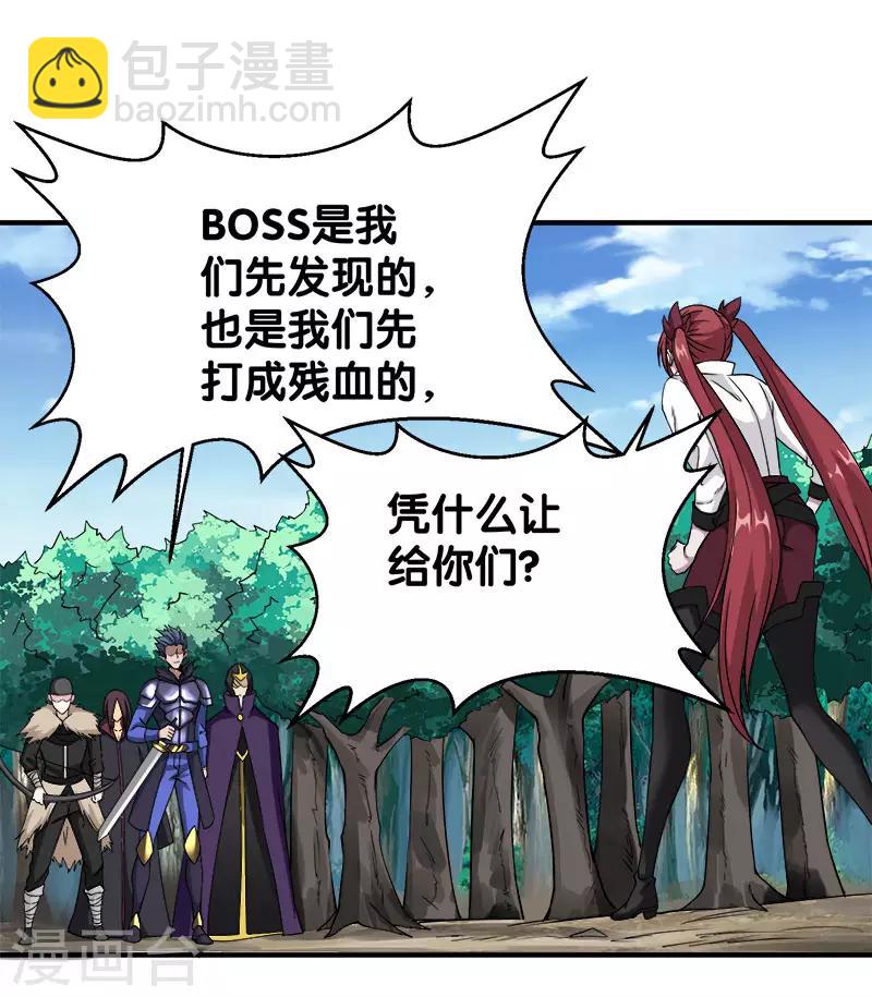 第8话 有人抢猪啦！-第8话