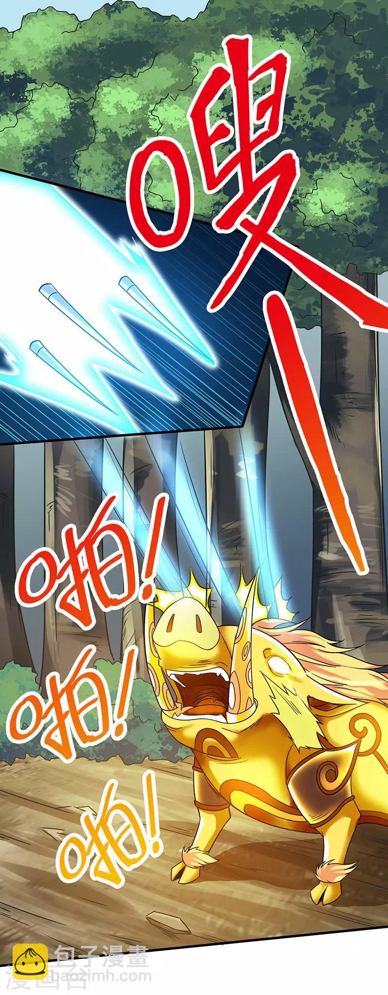 第8话 有人抢猪啦！-第8话