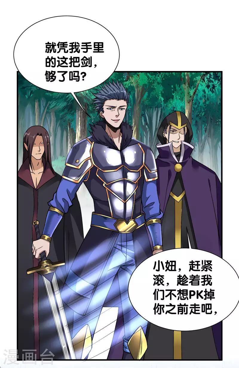 第8话 有人抢猪啦！-第8话