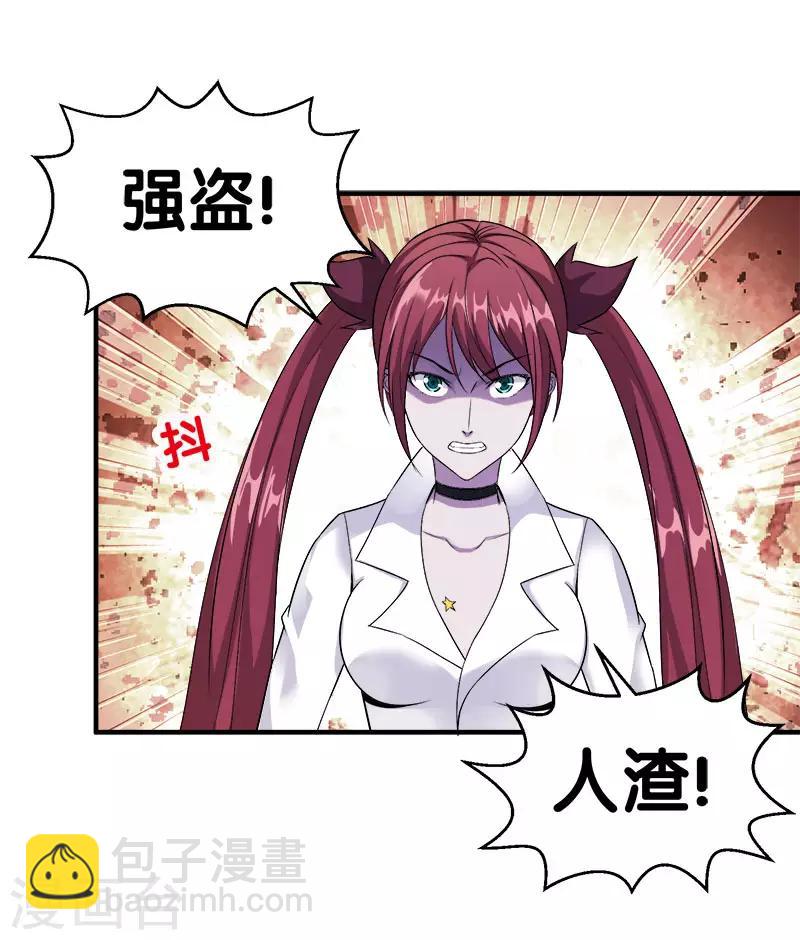 第8话 有人抢猪啦！-第8话