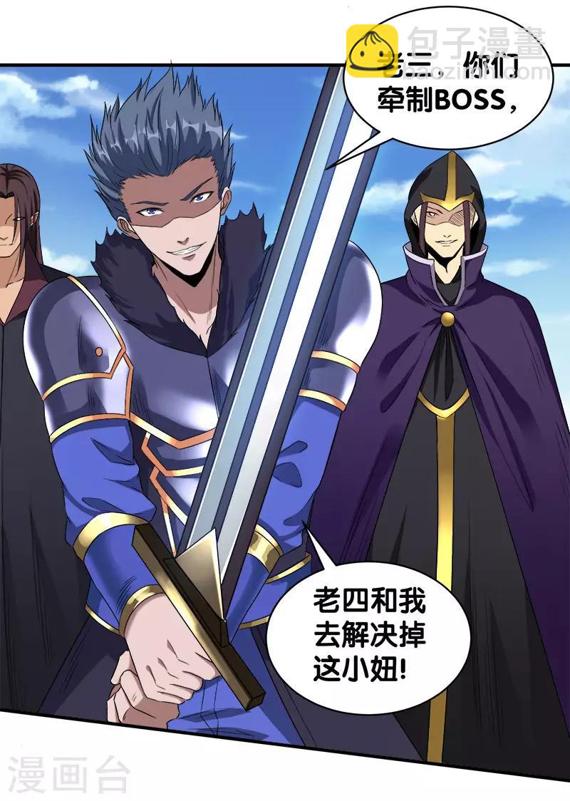 第8话 有人抢猪啦！-第8话