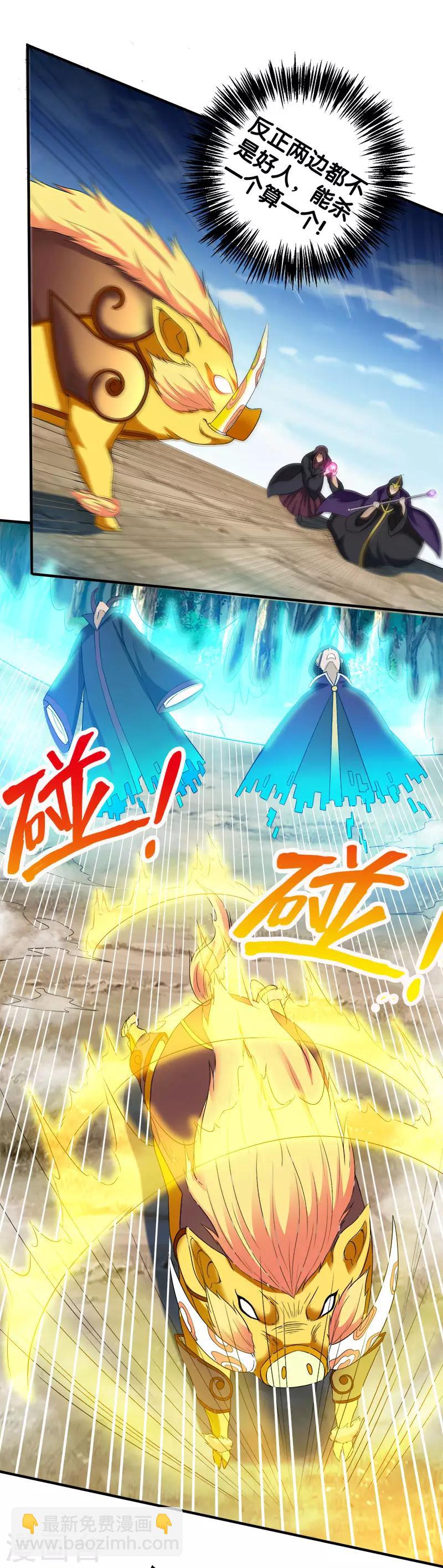 第8话 有人抢猪啦！-第8话