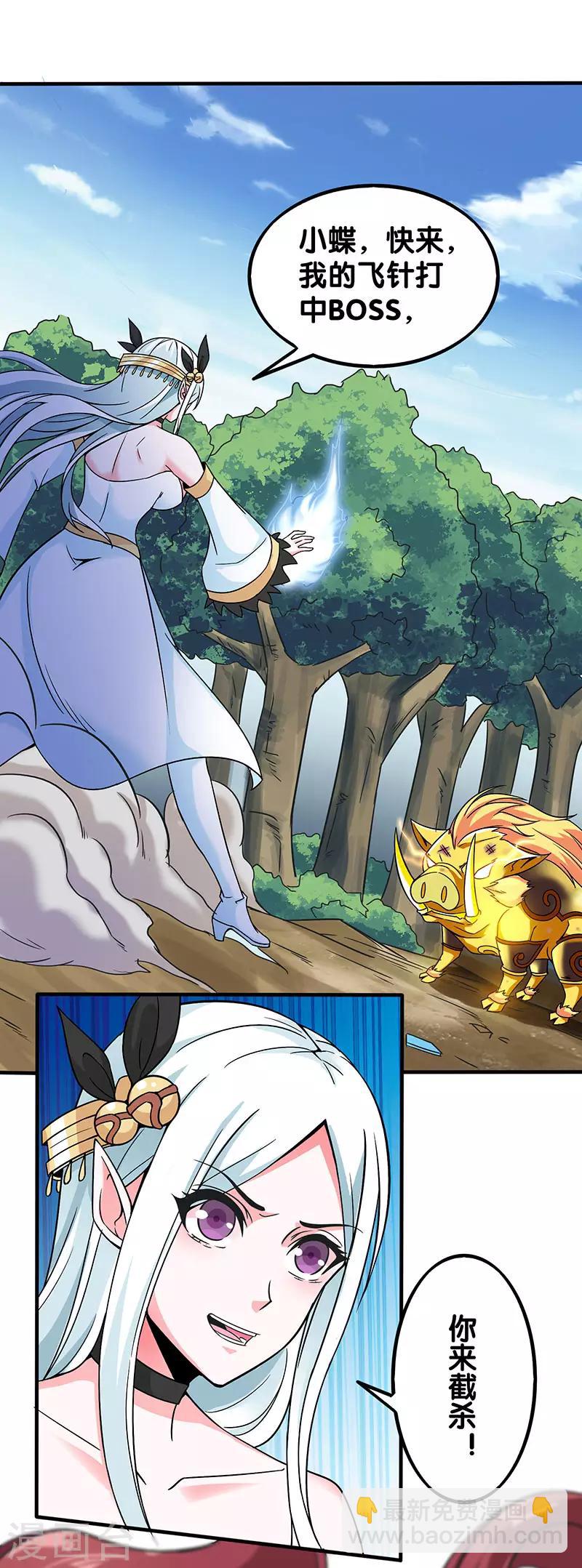 第8话 有人抢猪啦！-第8话