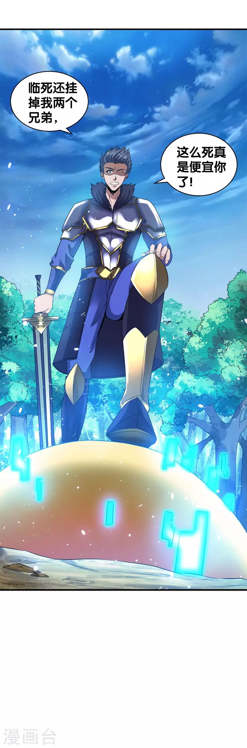 第8话 有人抢猪啦！-第8话