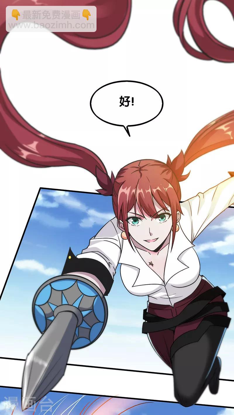 第8话 有人抢猪啦！-第8话