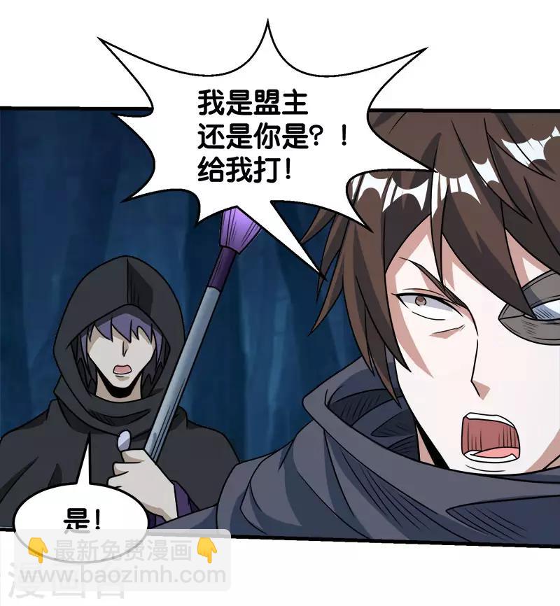 第78话 黑剑士-第80话