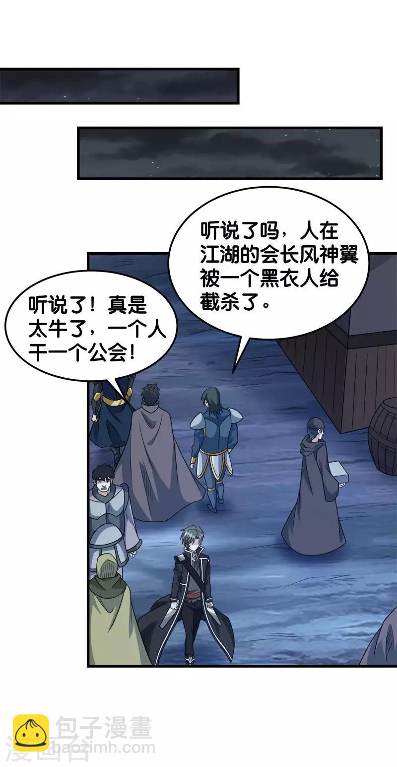 第78话 黑剑士-第80话