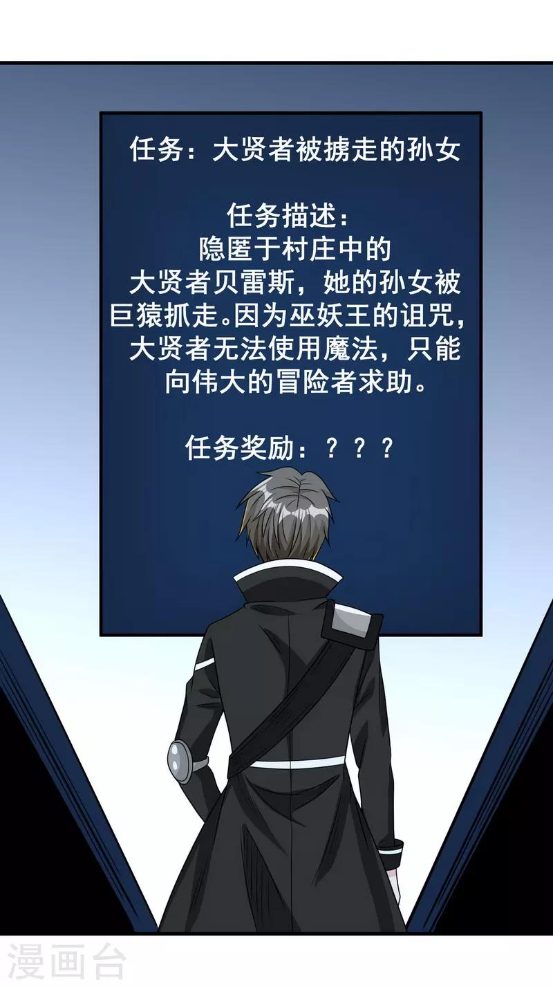 第78话 黑剑士-第80话