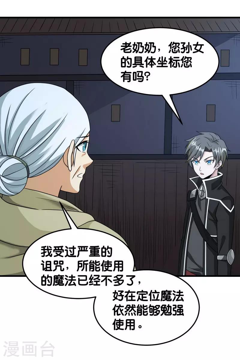 第78话 黑剑士-第80话