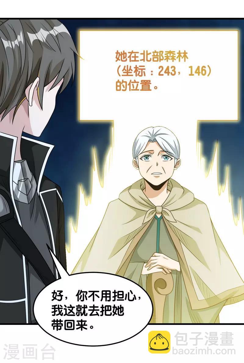 第78话 黑剑士-第80话