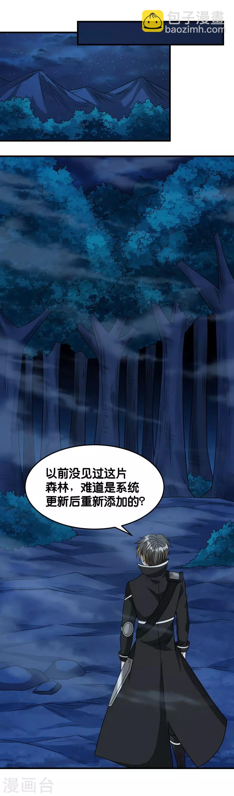 第78话 黑剑士-第80话