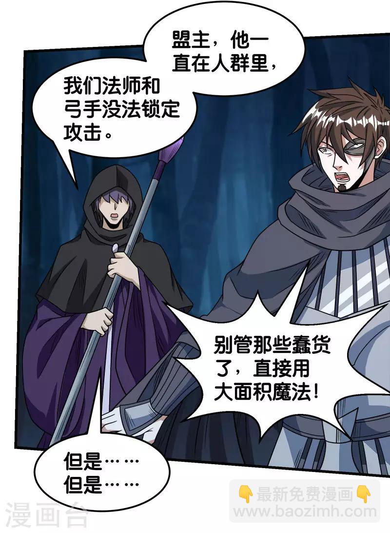 第78话 黑剑士-第80话