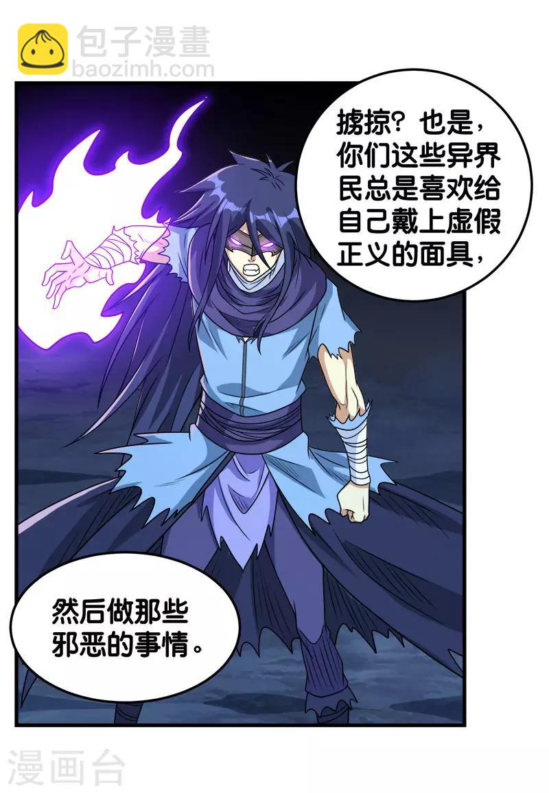 第80话 见面-第82话