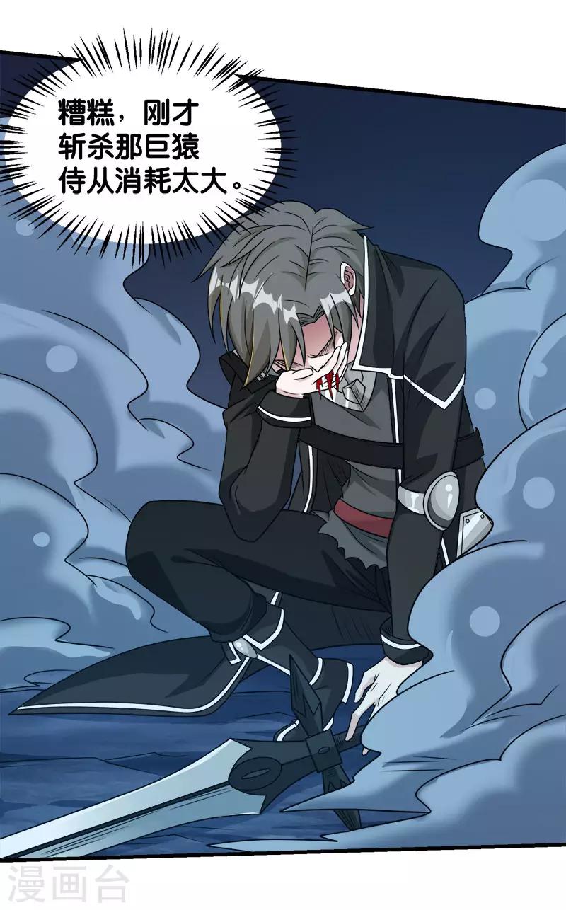 第80话 见面-第82话