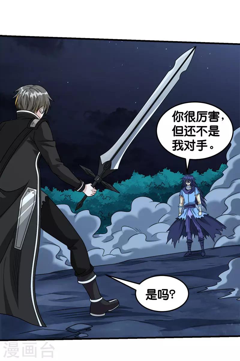 第80话 见面-第82话