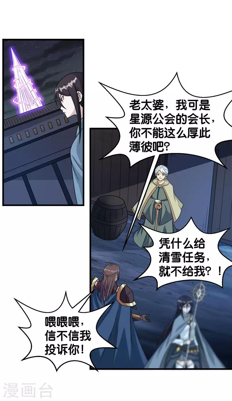 第80话 见面-第82话