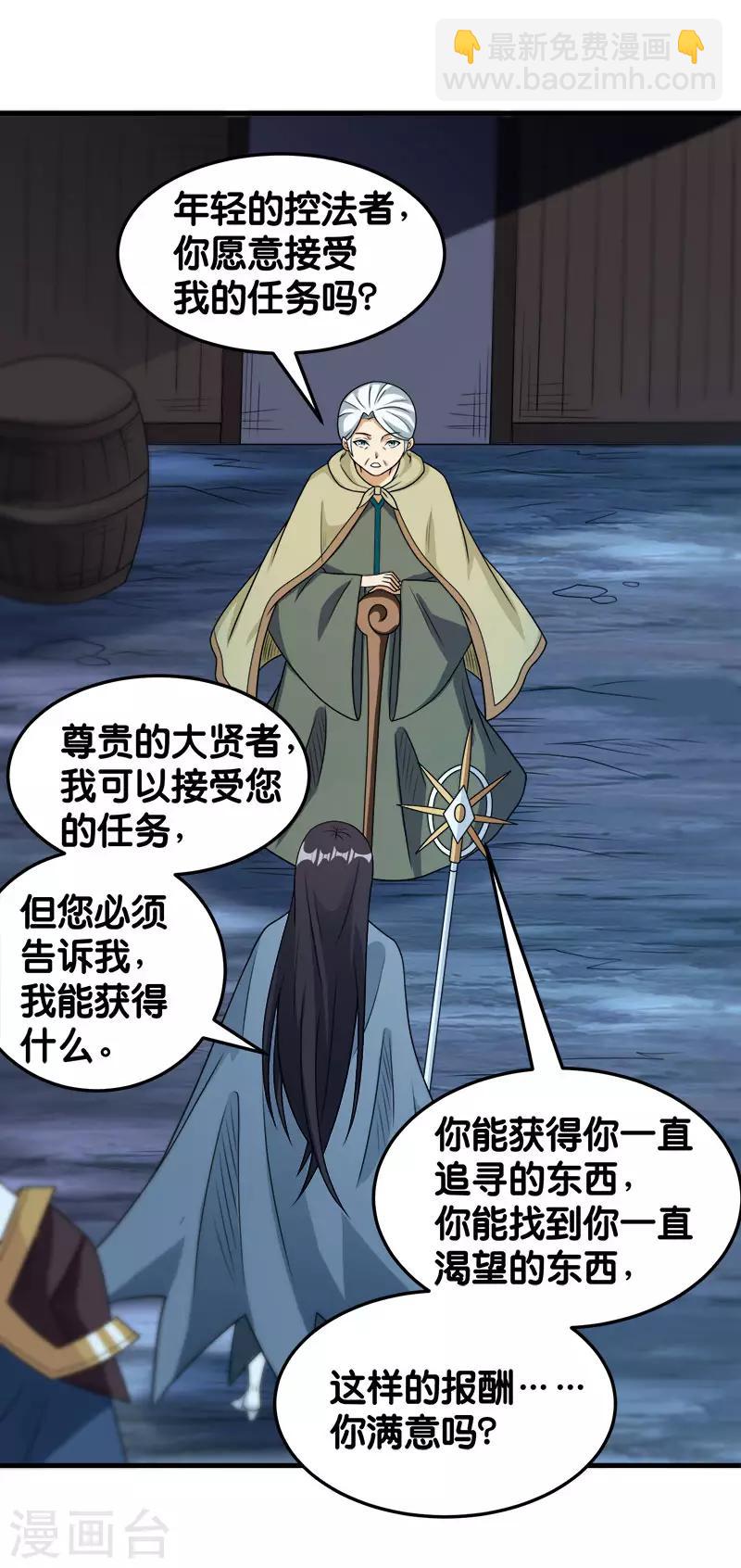 第80话 见面-第82话