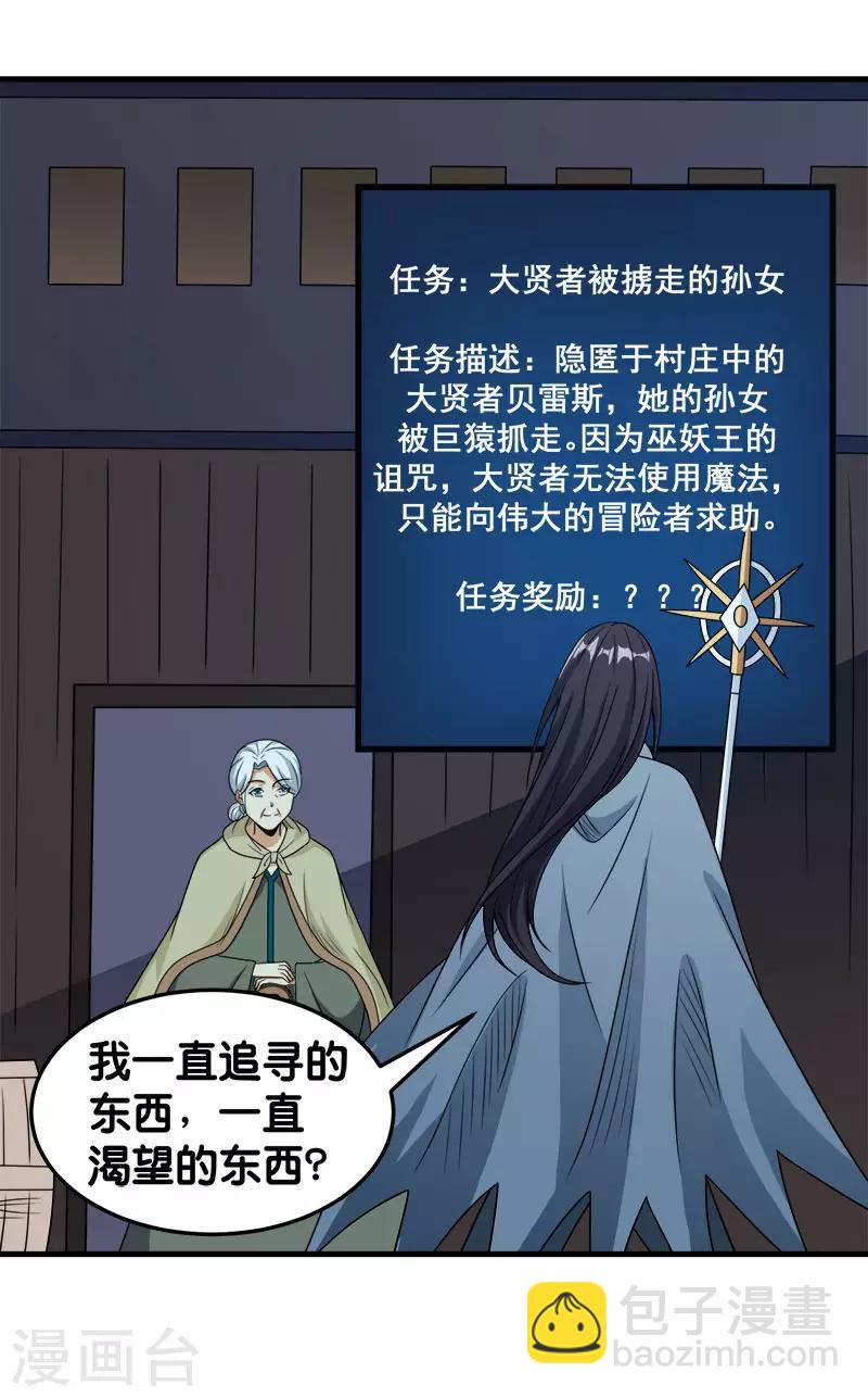 第80话 见面-第82话