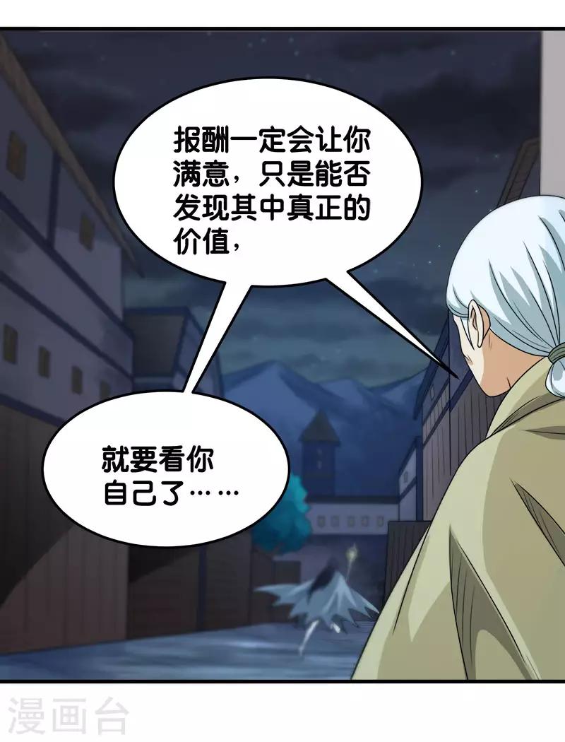 第80话 见面-第82话