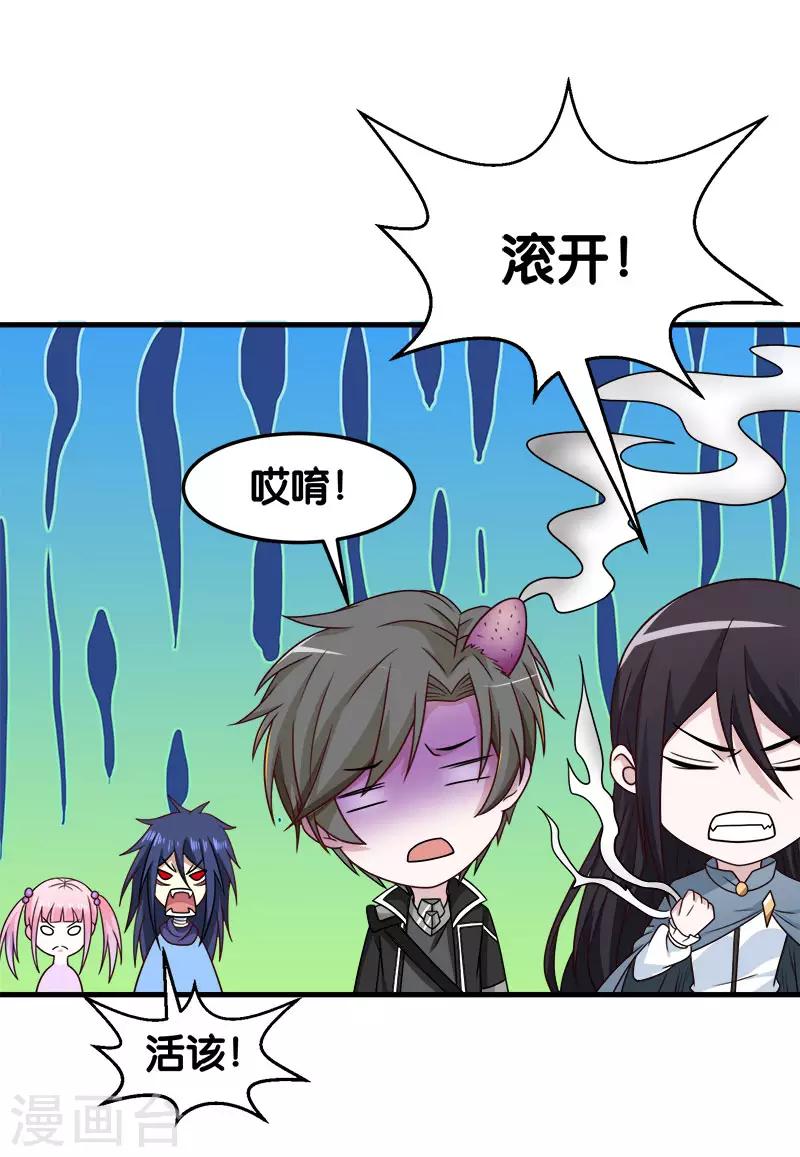 第82话 第二个隐藏职业-第84话