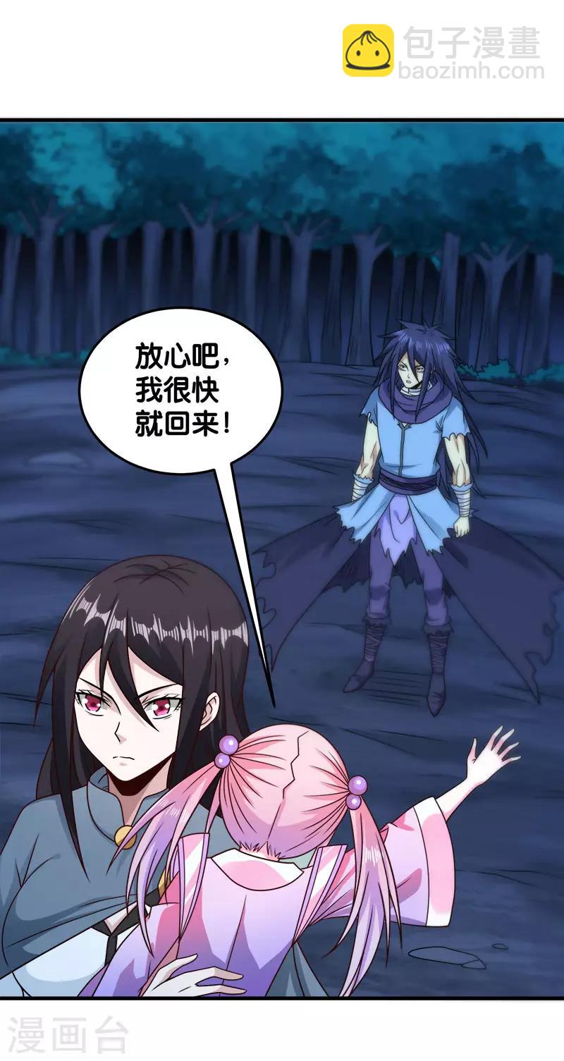 第82话 第二个隐藏职业-第84话