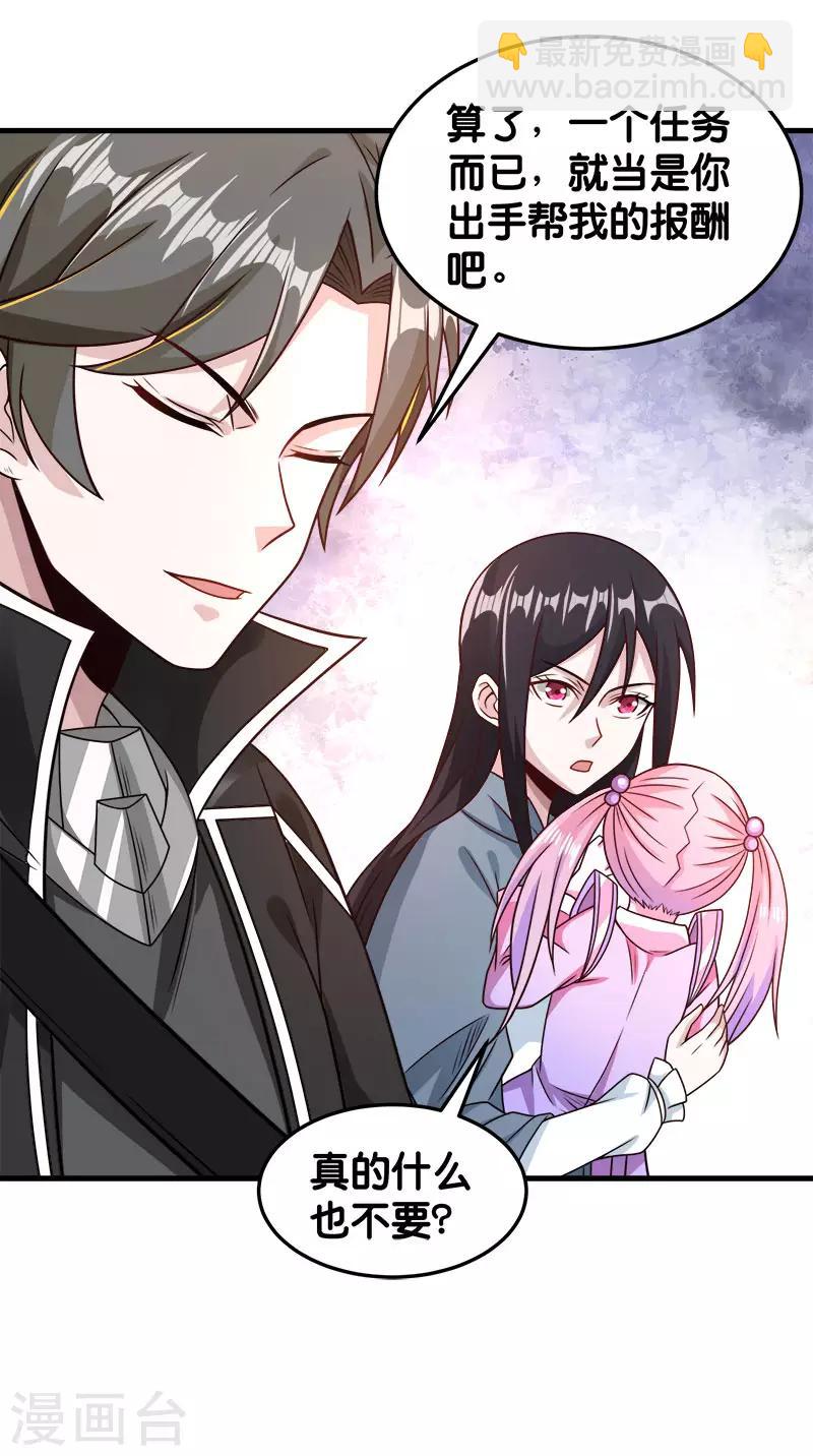 第82话 第二个隐藏职业-第84话