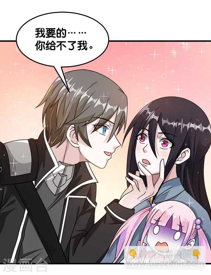 第82话 第二个隐藏职业-第84话