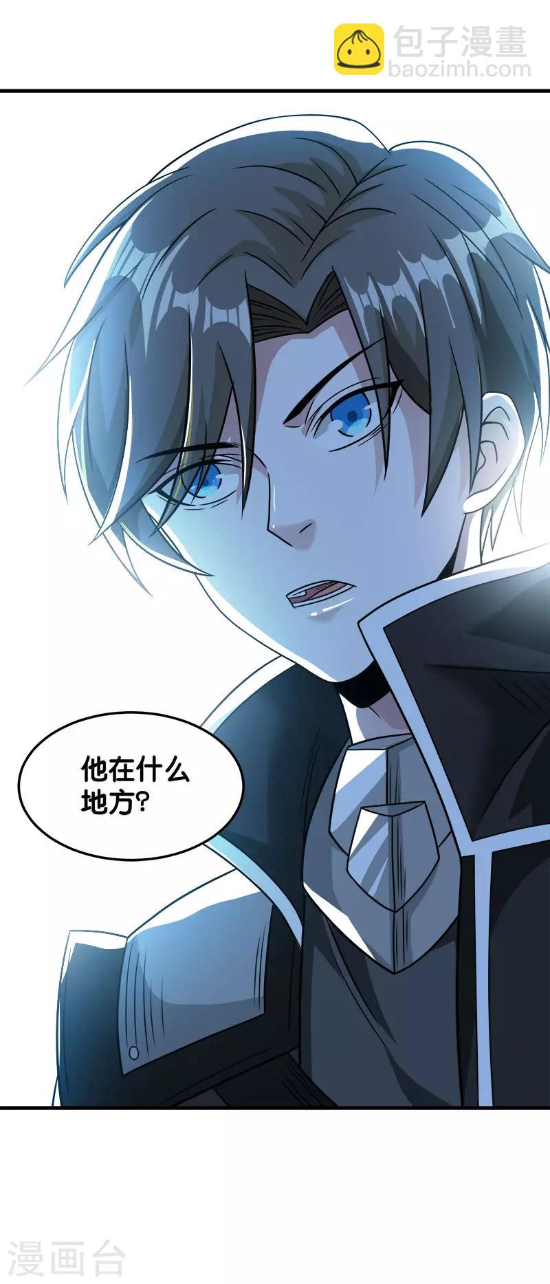 第82话 第二个隐藏职业-第84话