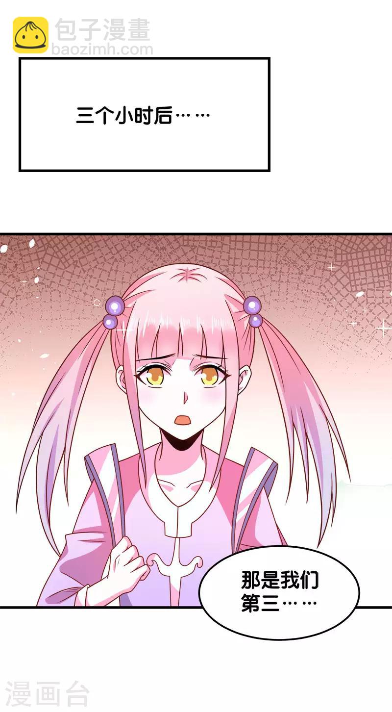 第82话 第二个隐藏职业-第84话