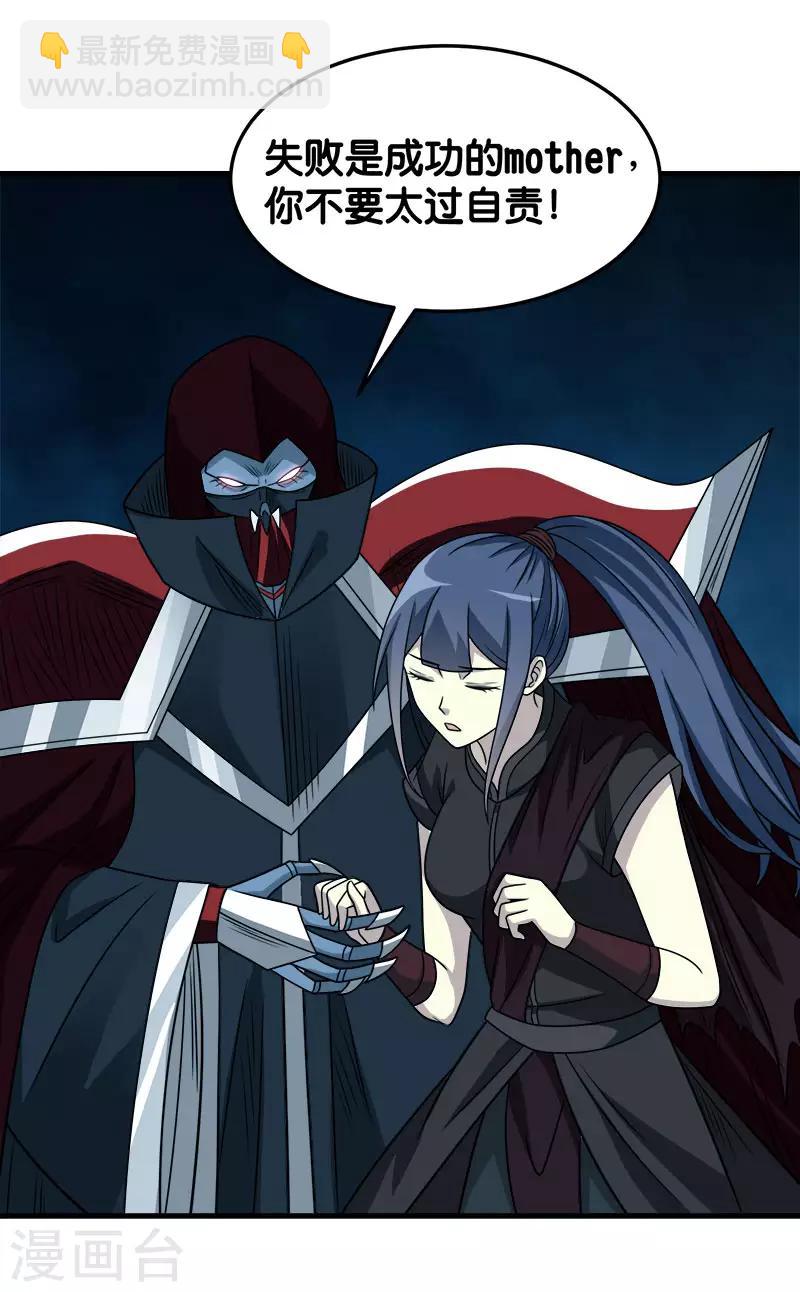 第84话 王的报仇之路-第86话