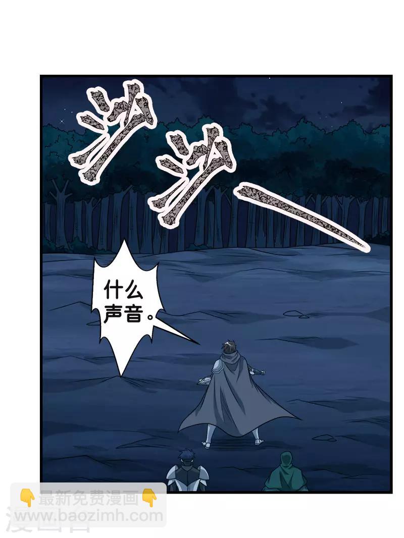 第84话 王的报仇之路-第86话