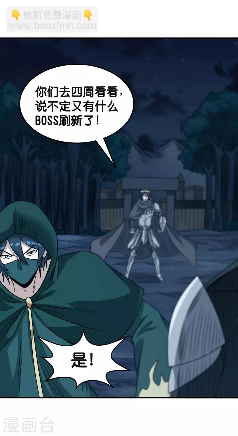 第84话 王的报仇之路-第86话