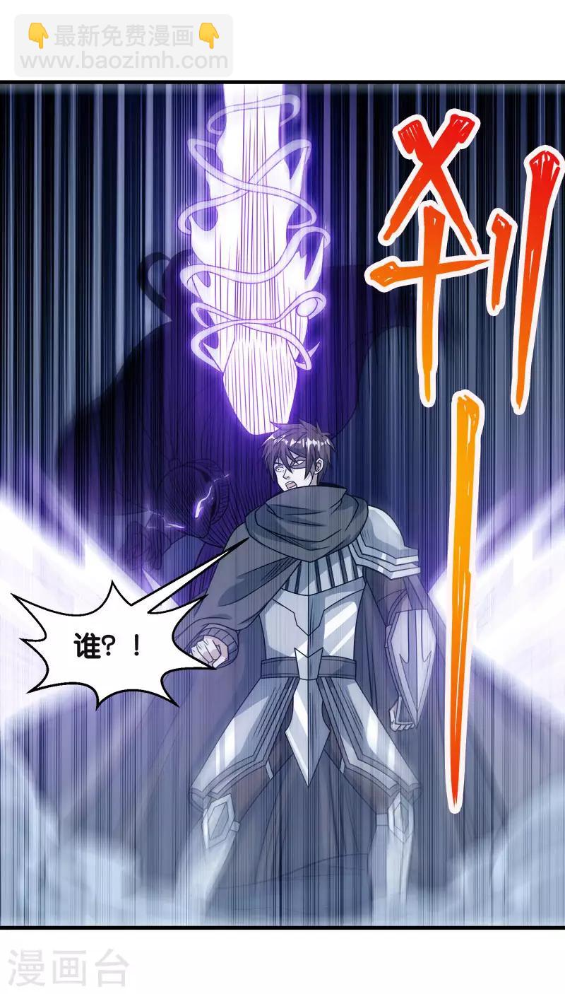 第84话 王的报仇之路-第86话