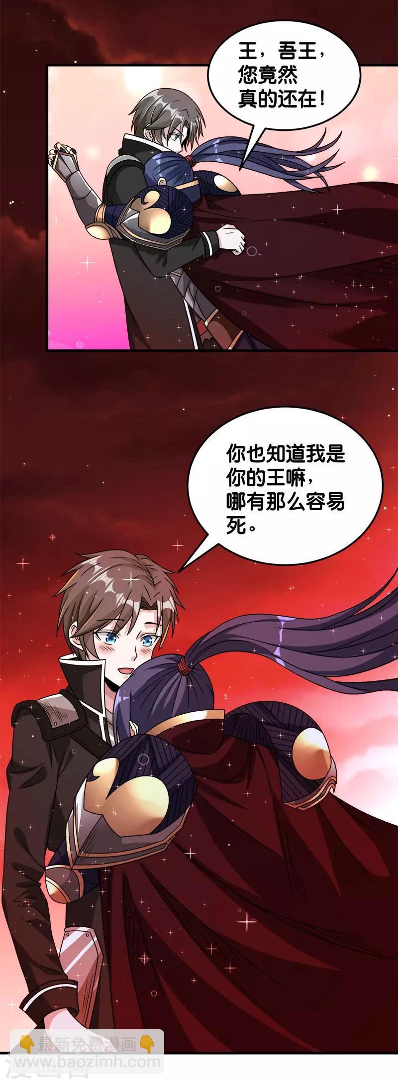 第84话 王的报仇之路-第86话