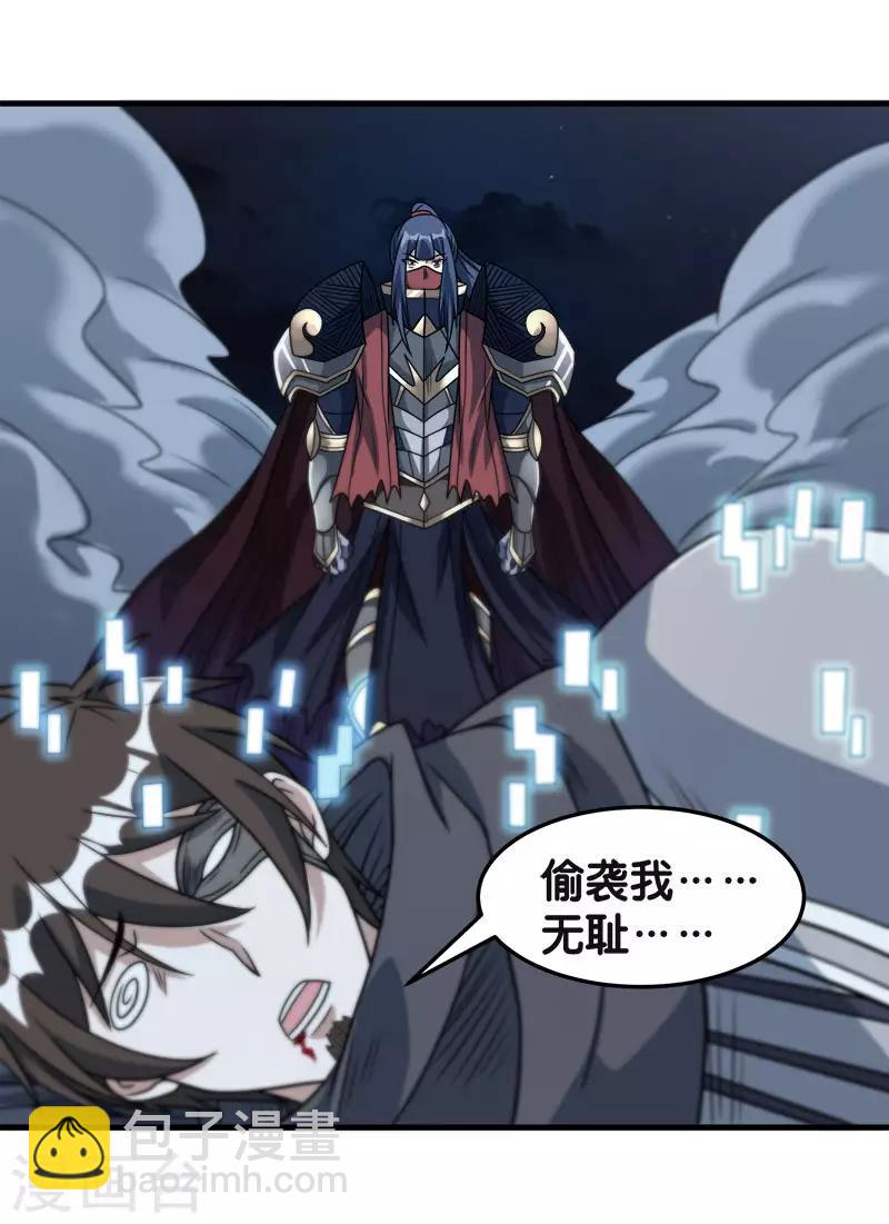 第84话 王的报仇之路-第86话