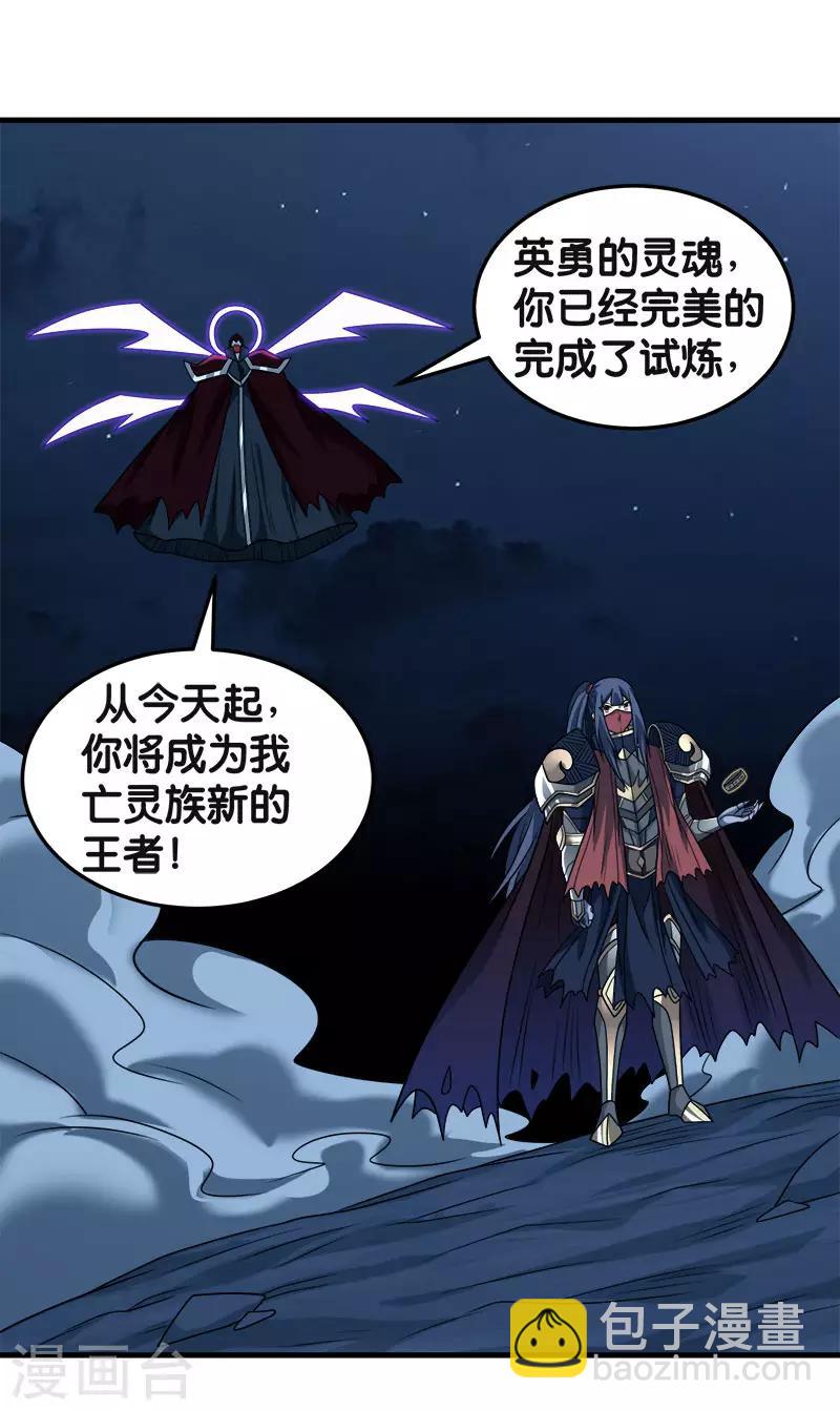 第84话 王的报仇之路-第86话