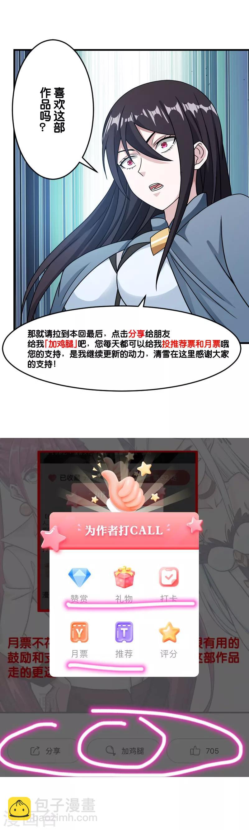 第84话 王的报仇之路-第86话