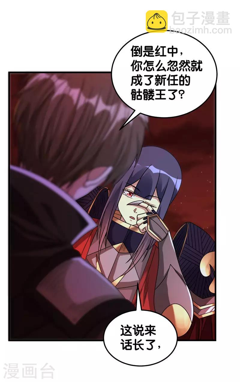 第84话 王的报仇之路-第86话