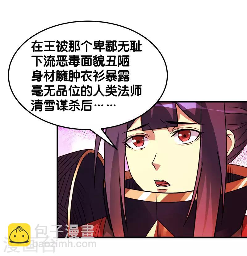 第84话 王的报仇之路-第86话