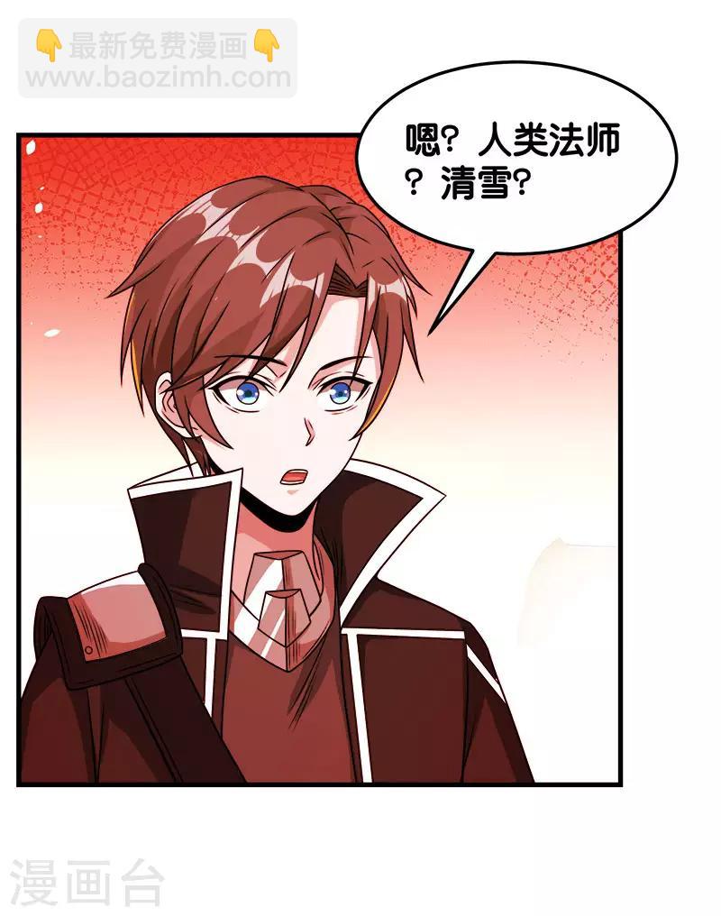 第84话 王的报仇之路-第86话