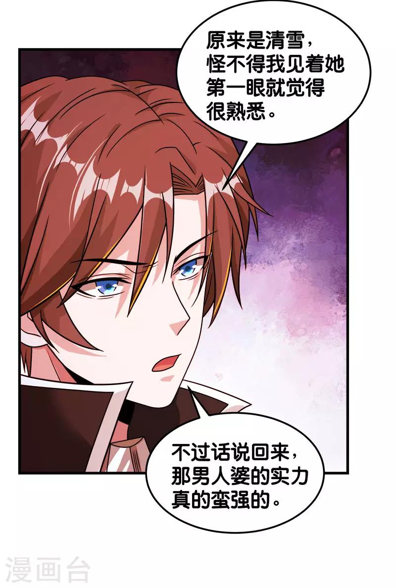 第84话 王的报仇之路-第86话