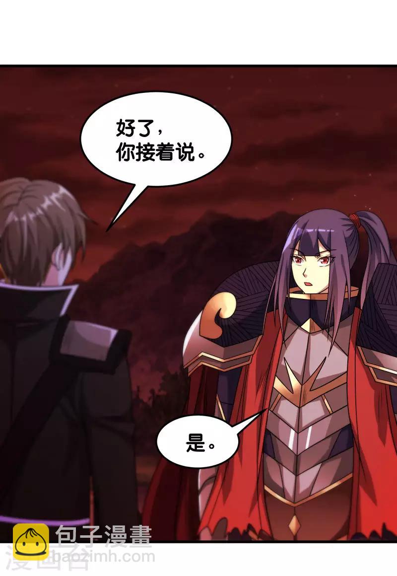 第84话 王的报仇之路-第86话