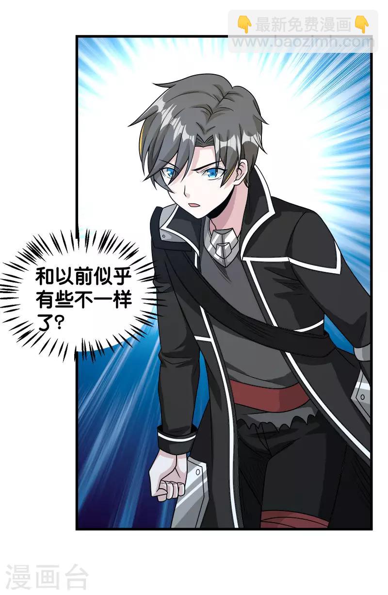 第88话 计划之前-第90话