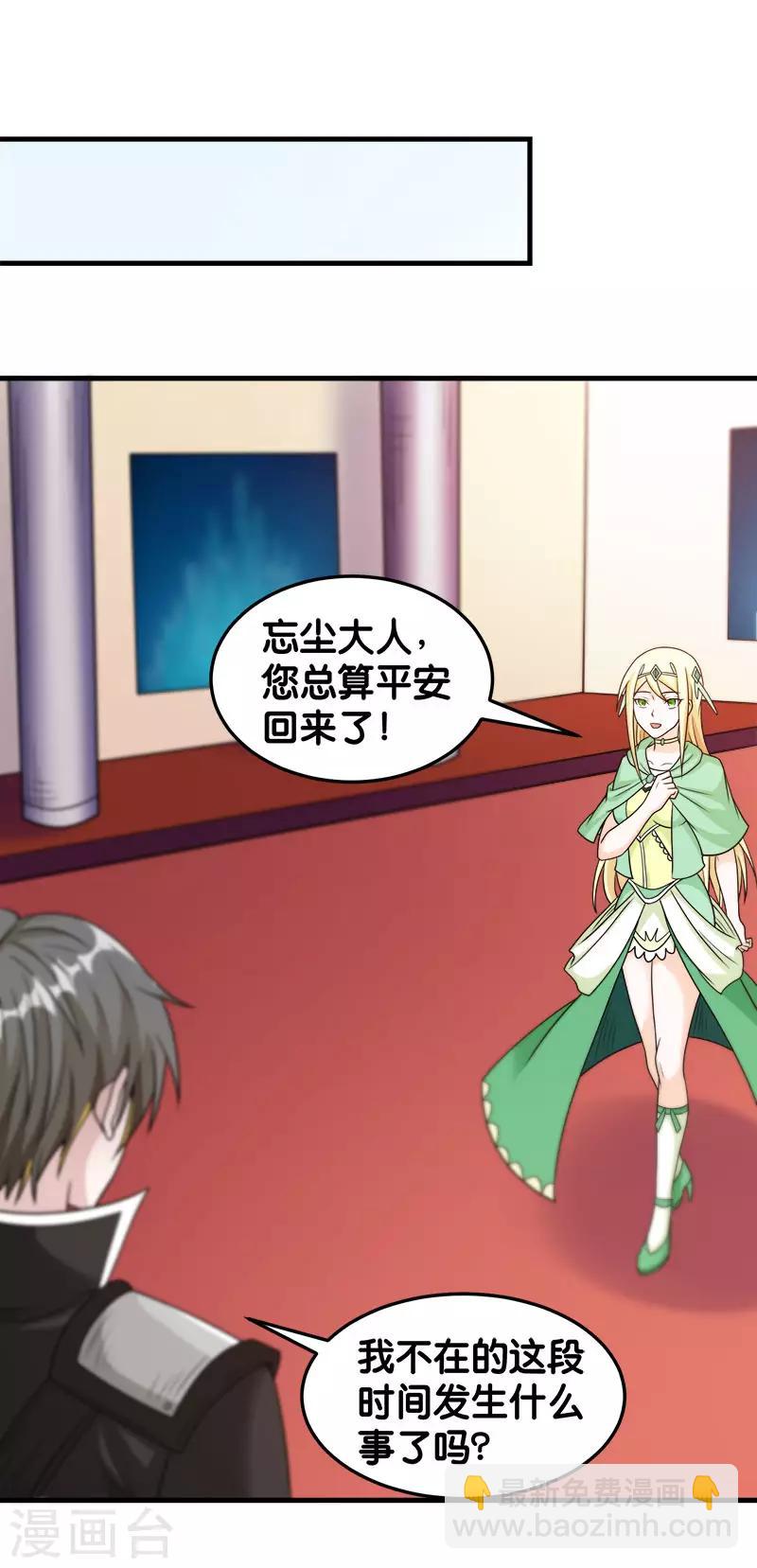 第88话 计划之前-第90话