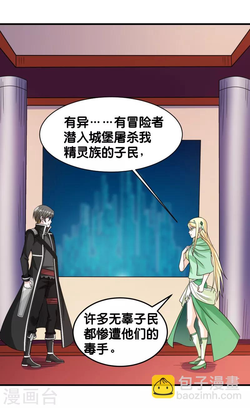 第88话 计划之前-第90话