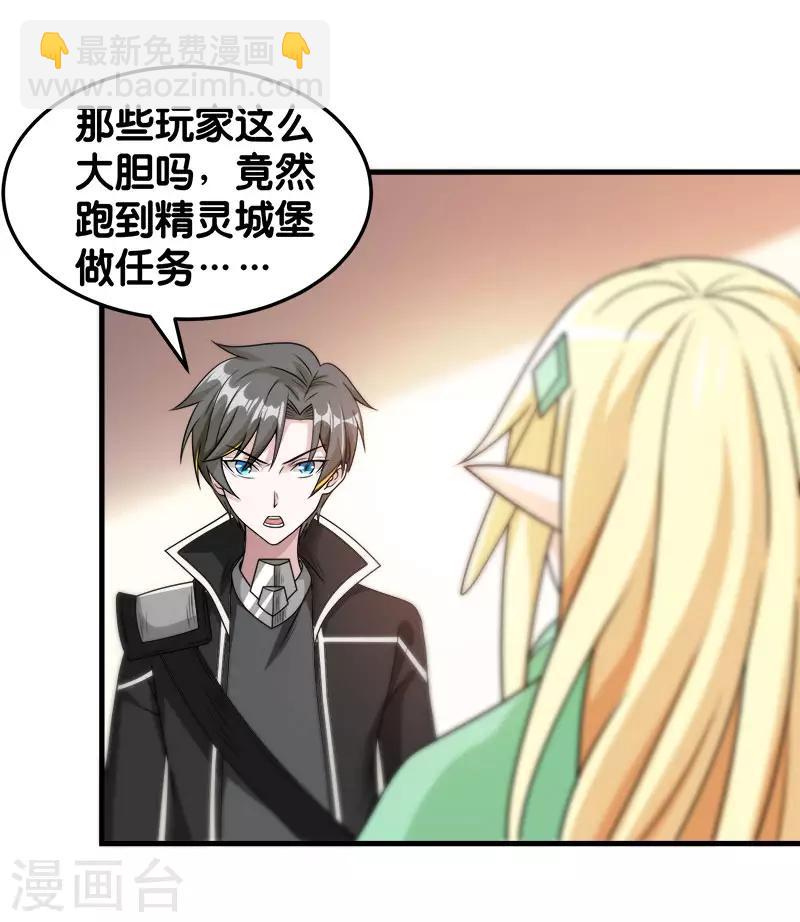 第88话 计划之前-第90话