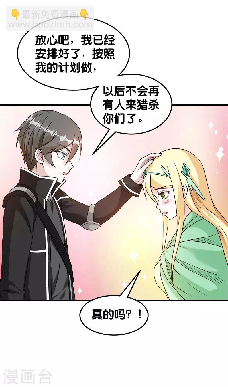 第88话 计划之前-第90话