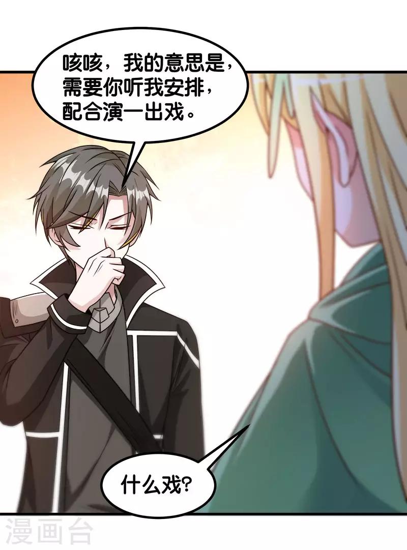 第88话 计划之前-第90话